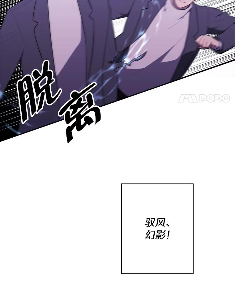 《我在小说里当无赖》39.结界 第21页