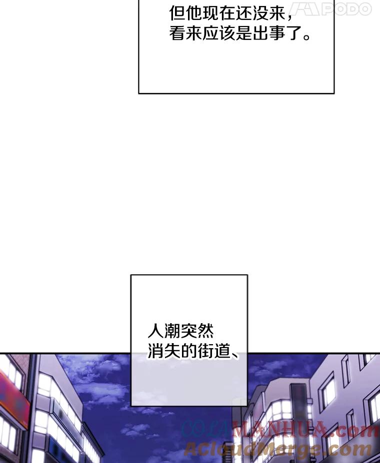 《我在小说里当无赖》39.结界 第55页
