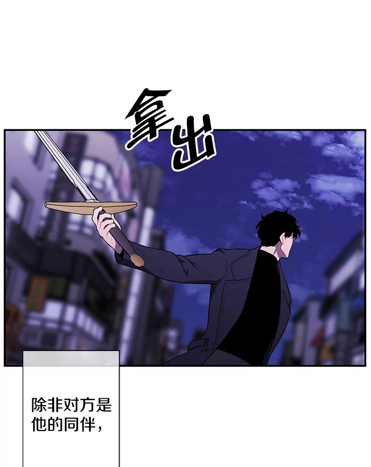 《我在小说里当无赖》39.结界 第8页