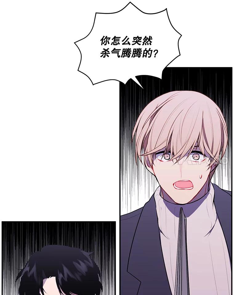 《我在小说里当无赖》39.结界 第14页