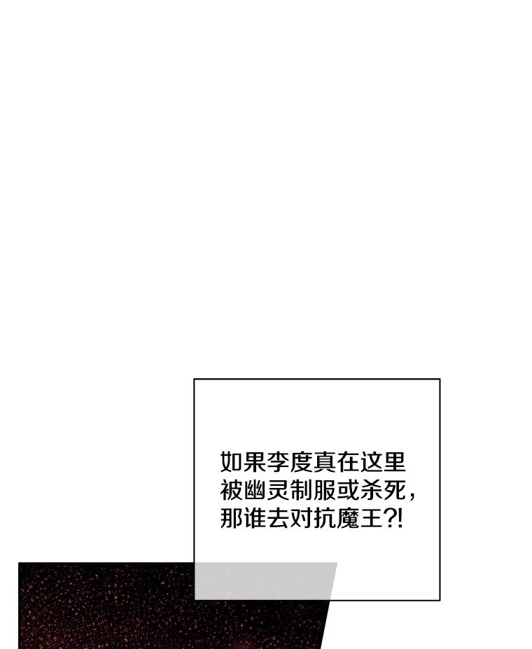 《我在小说里当无赖》39.结界 第47页