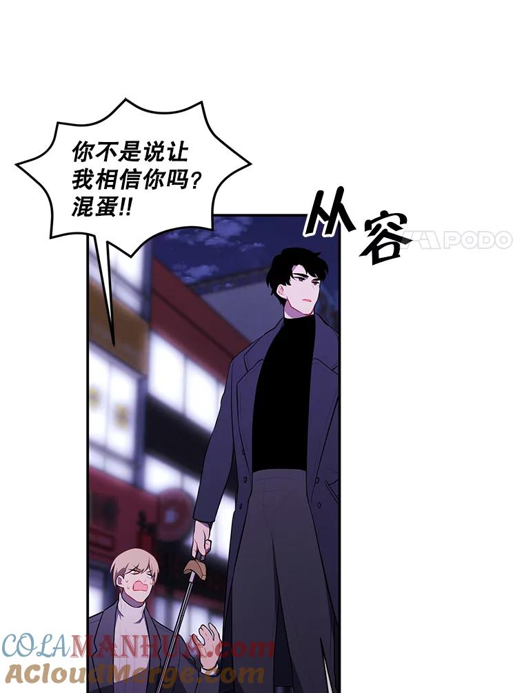 《我在小说里当无赖》39.结界 第31页