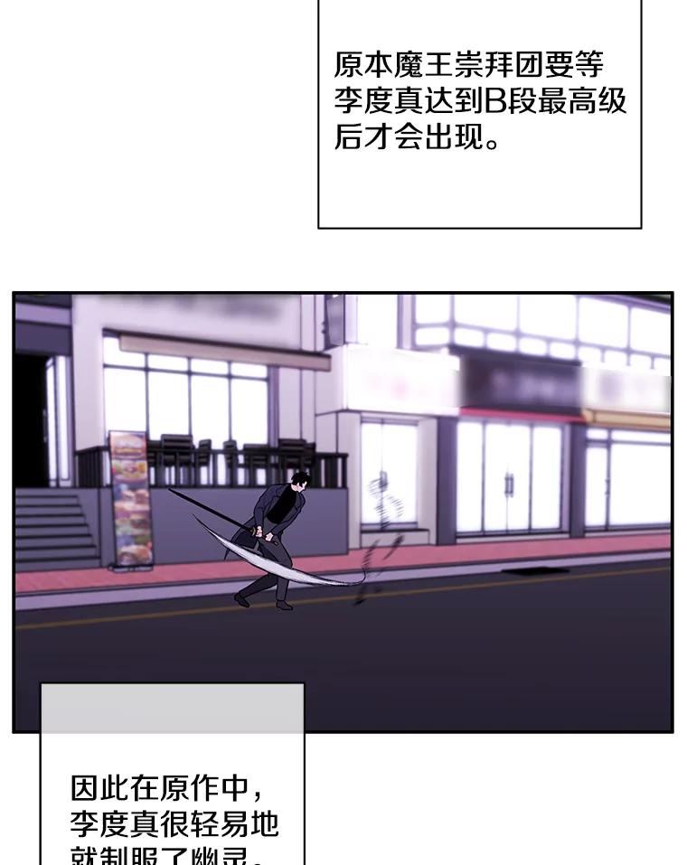 《我在小说里当无赖》39.结界 第42页
