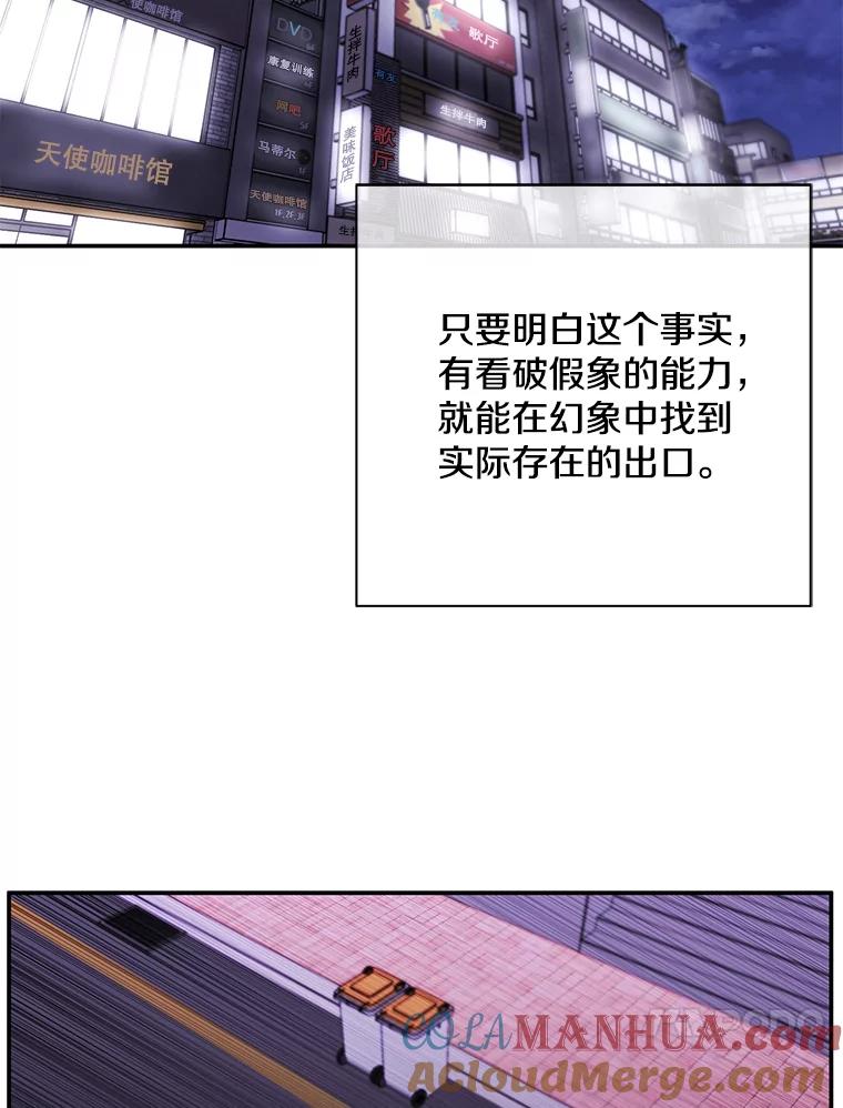 《我在小说里当无赖》39.结界 第64页