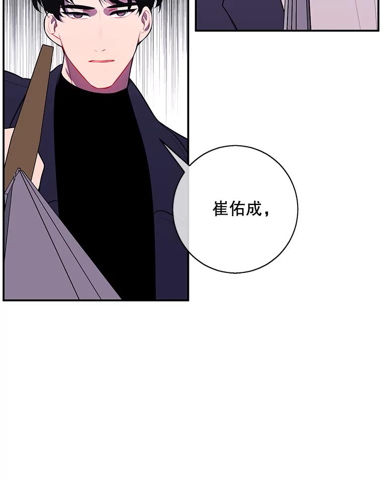 《我在小说里当无赖》39.结界 第15页