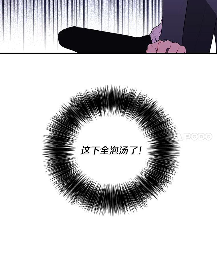 《我在小说里当无赖》39.结界 第51页