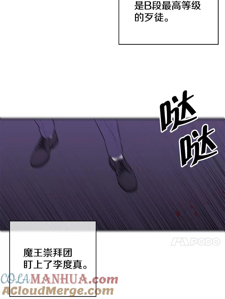 《我在小说里当无赖》39.结界 第37页