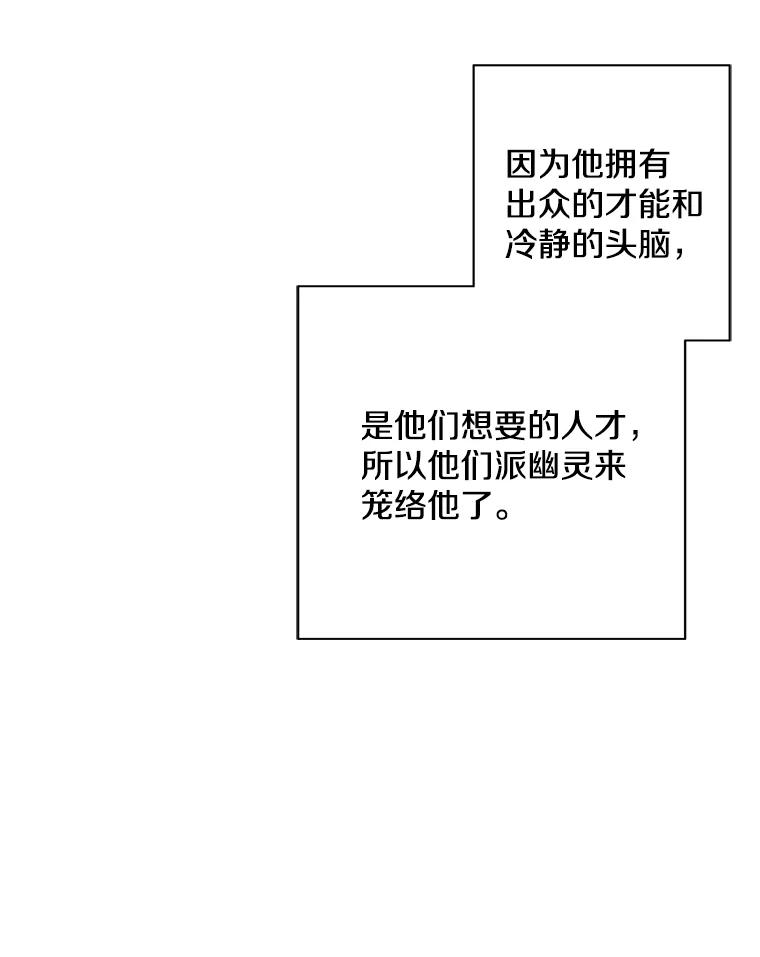 《我在小说里当无赖》39.结界 第38页