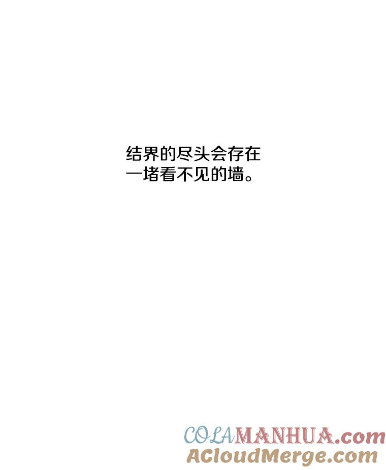 《我在小说里当无赖》39.结界 第79页