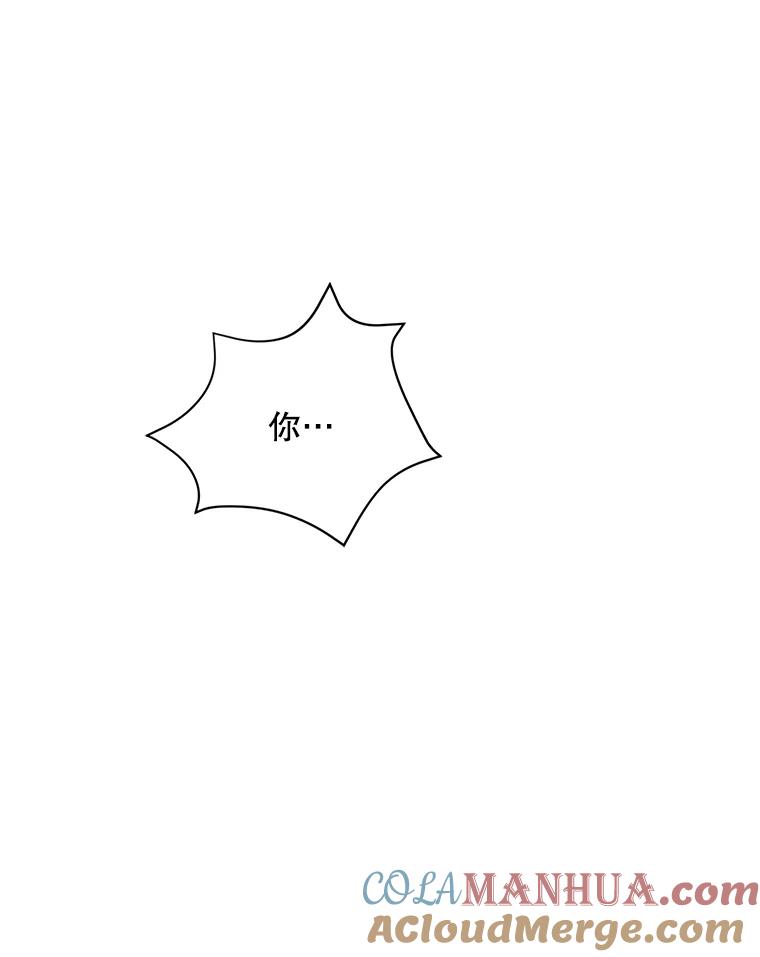 《我在小说里当无赖》39.结界 第13页
