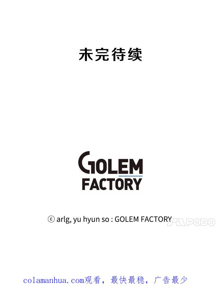 《我在小说里当无赖》39.结界 第89页