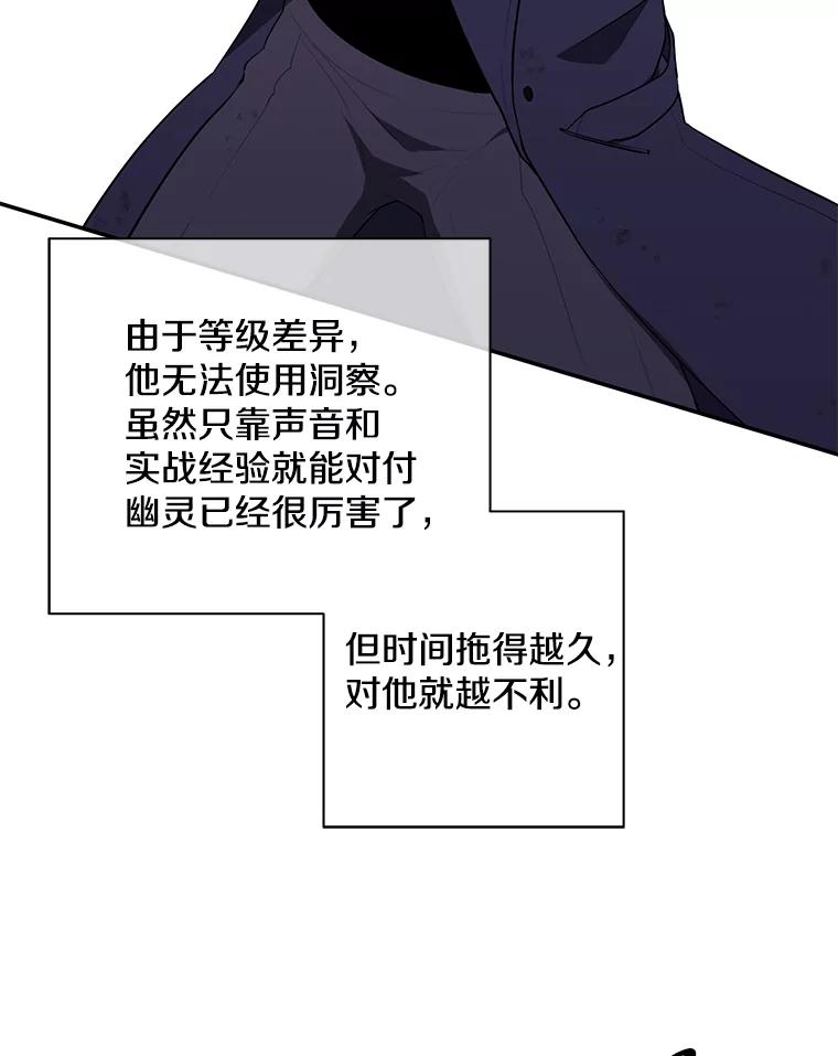 《我在小说里当无赖》39.结界 第45页
