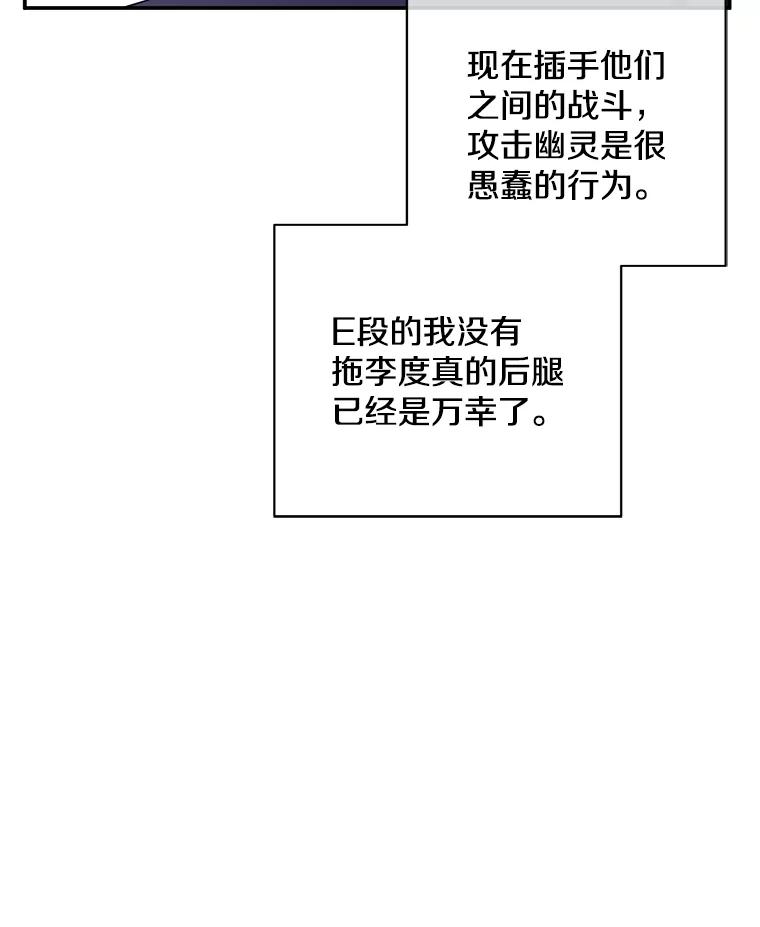 《我在小说里当无赖》39.结界 第53页