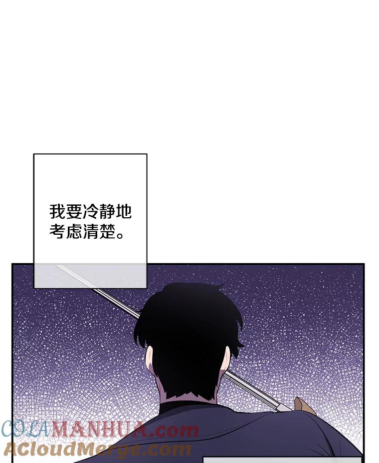 《我在小说里当无赖》39.结界 第52页