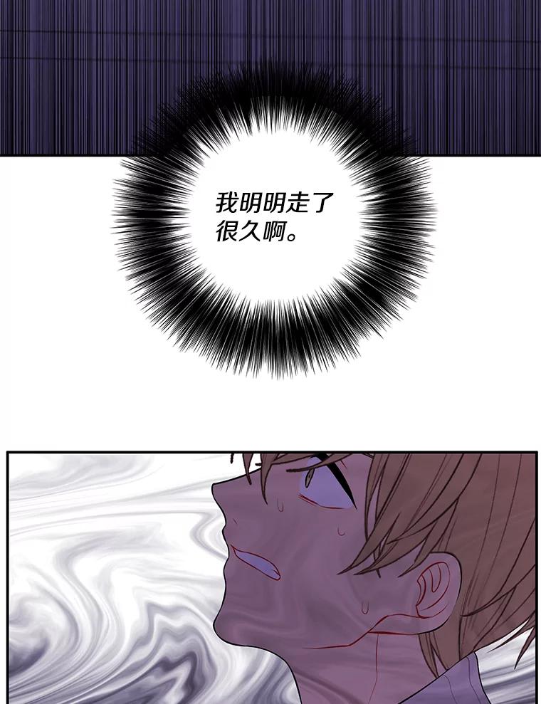 《我在小说里当无赖》40.屠杀女王 第24页