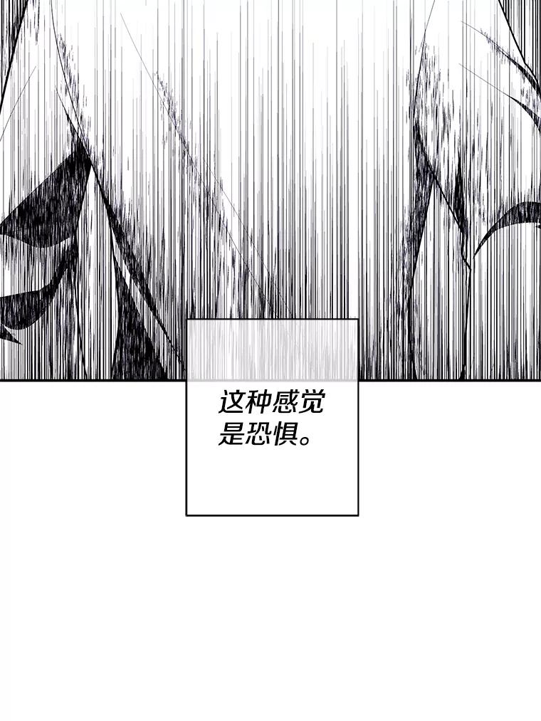 《我在小说里当无赖》40.屠杀女王 第8页