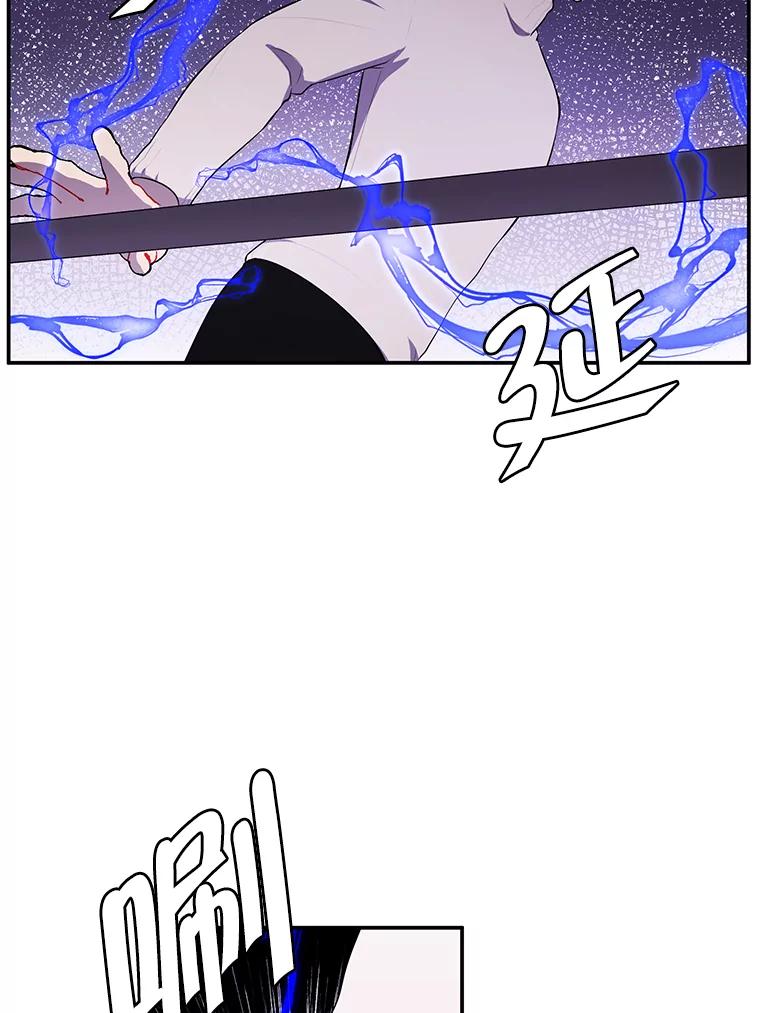 《我在小说里当无赖》40.屠杀女王 第3页