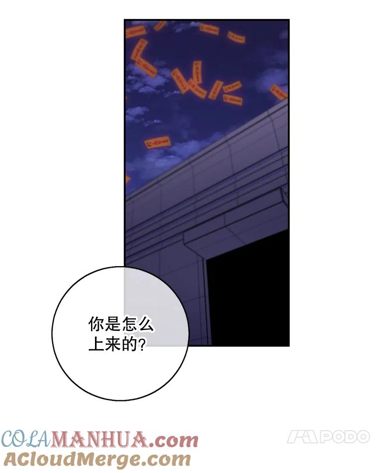 《我在小说里当无赖》40.屠杀女王 第93页