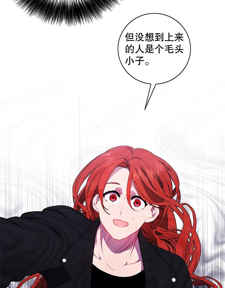 《我在小说里当无赖》40.屠杀女王 第68页