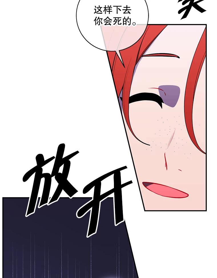 《我在小说里当无赖》40.屠杀女王 第71页
