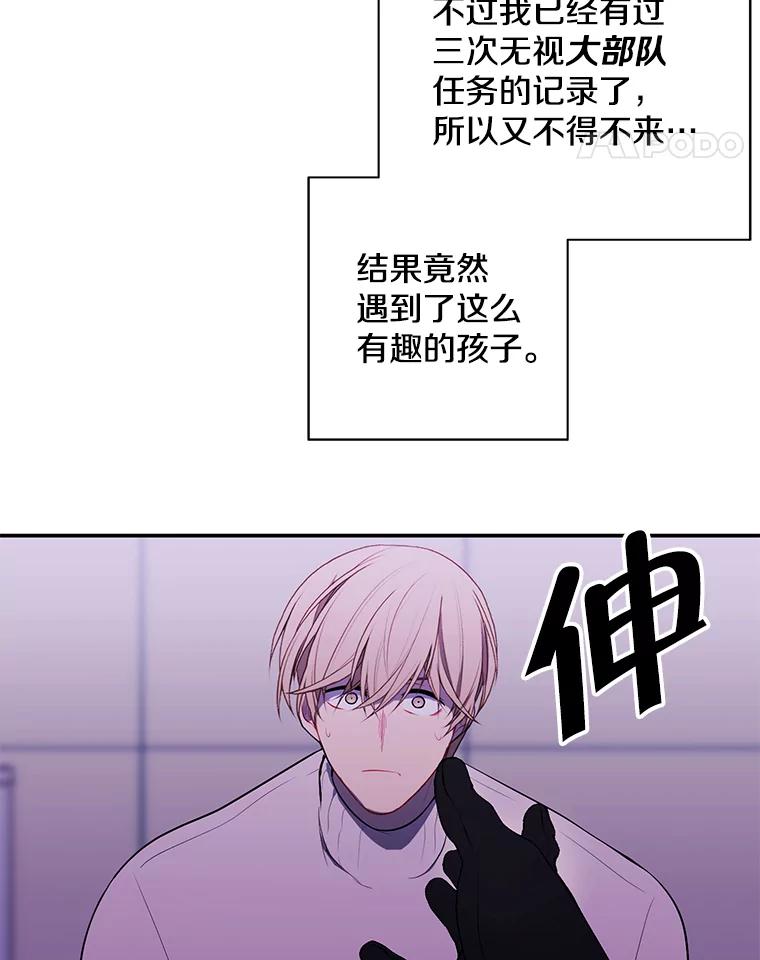 《我在小说里当无赖》40.屠杀女王 第87页