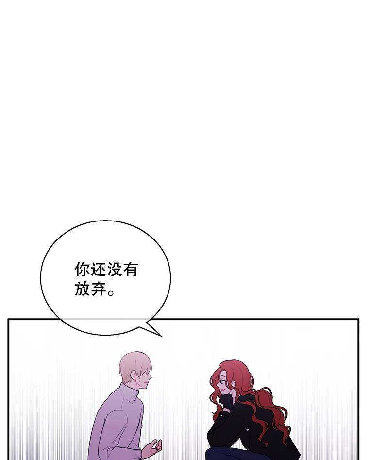 《我在小说里当无赖》40.屠杀女王 第75页
