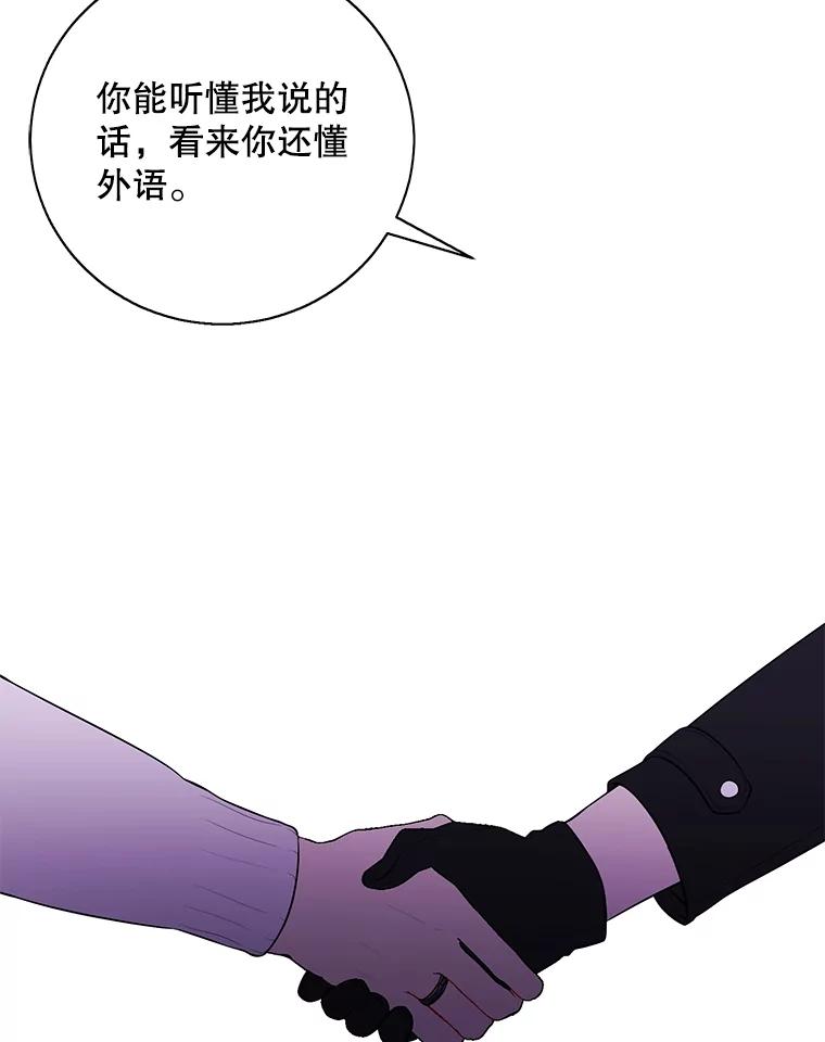 《我在小说里当无赖》40.屠杀女王 第91页