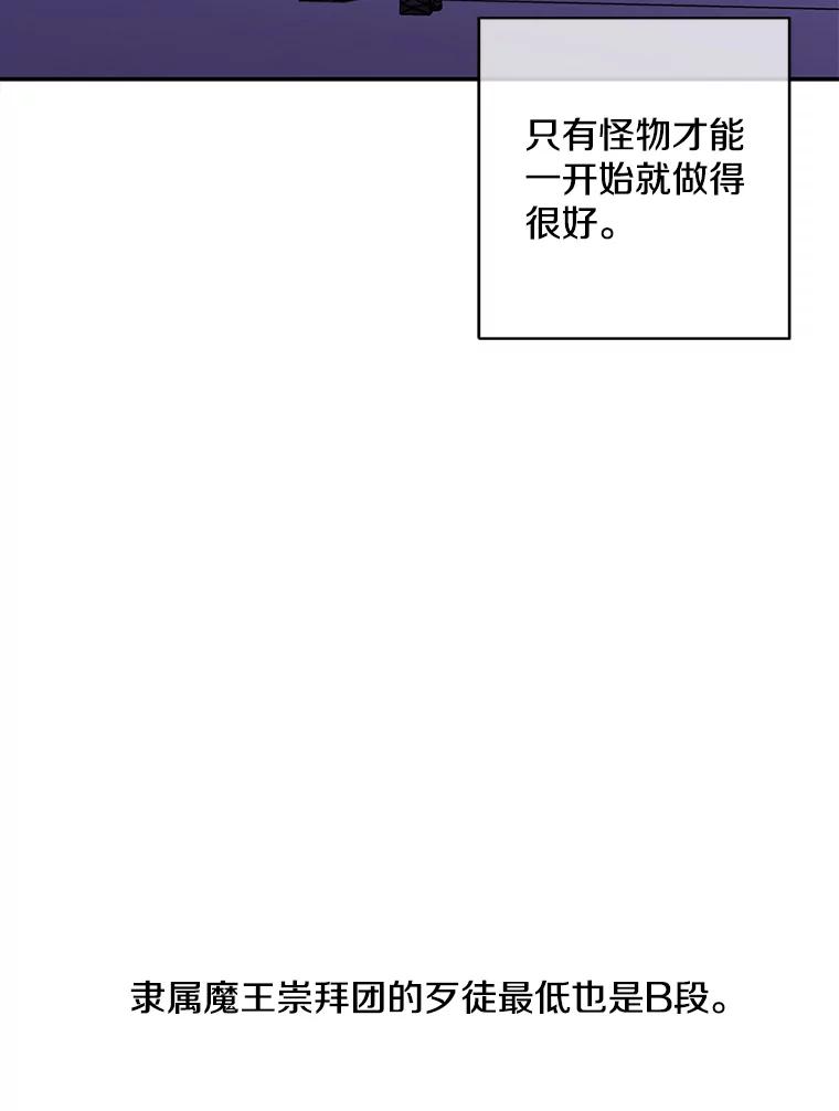 《我在小说里当无赖》40.屠杀女王 第12页