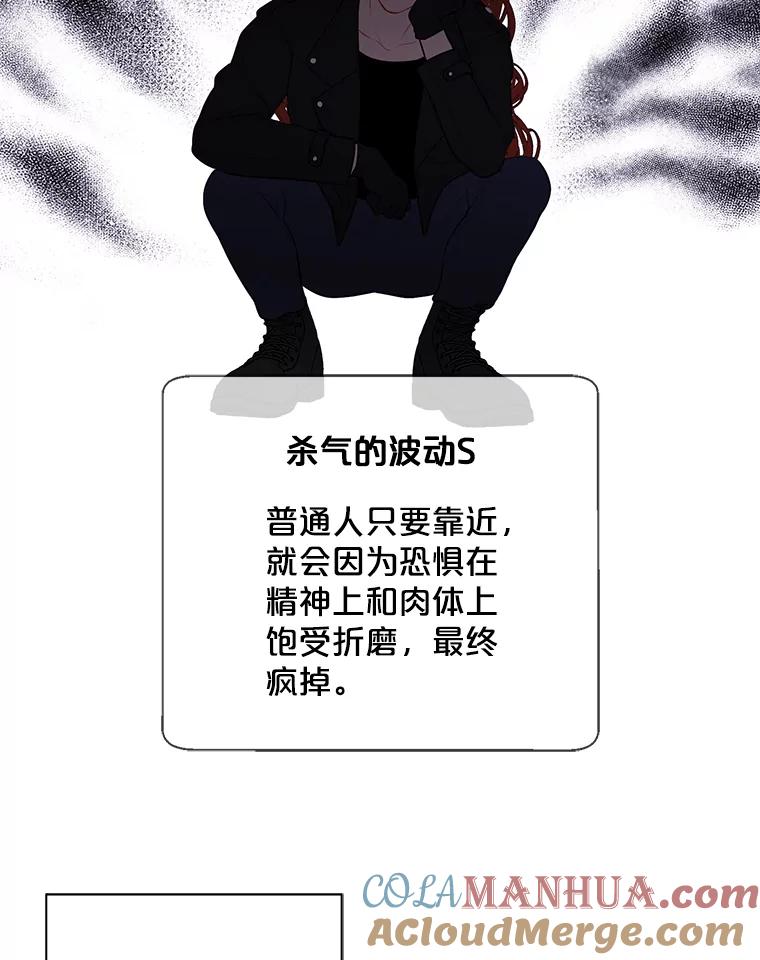 《我在小说里当无赖》40.屠杀女王 第85页