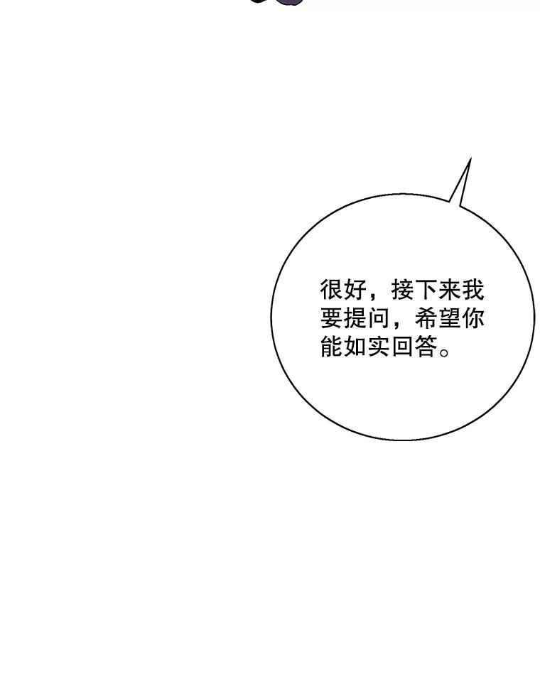 《我在小说里当无赖》40.屠杀女王 第92页