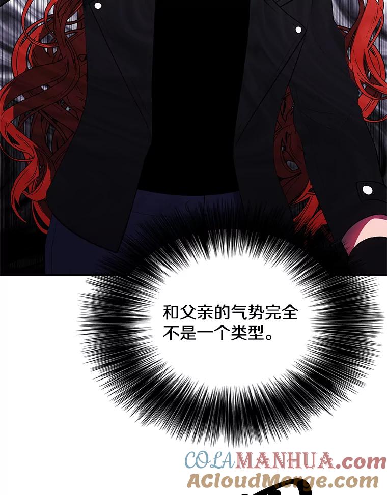 《我在小说里当无赖》40.屠杀女王 第69页