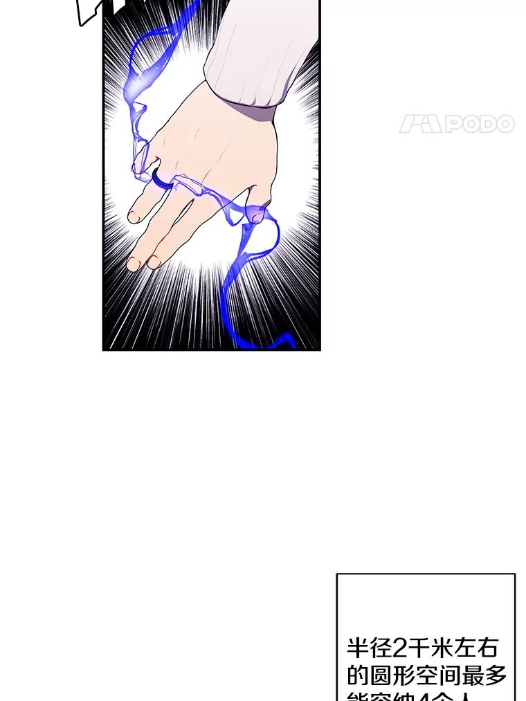 《我在小说里当无赖》40.屠杀女王 第4页