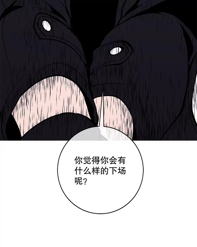 《我在小说里当无赖》40.屠杀女王 第102页