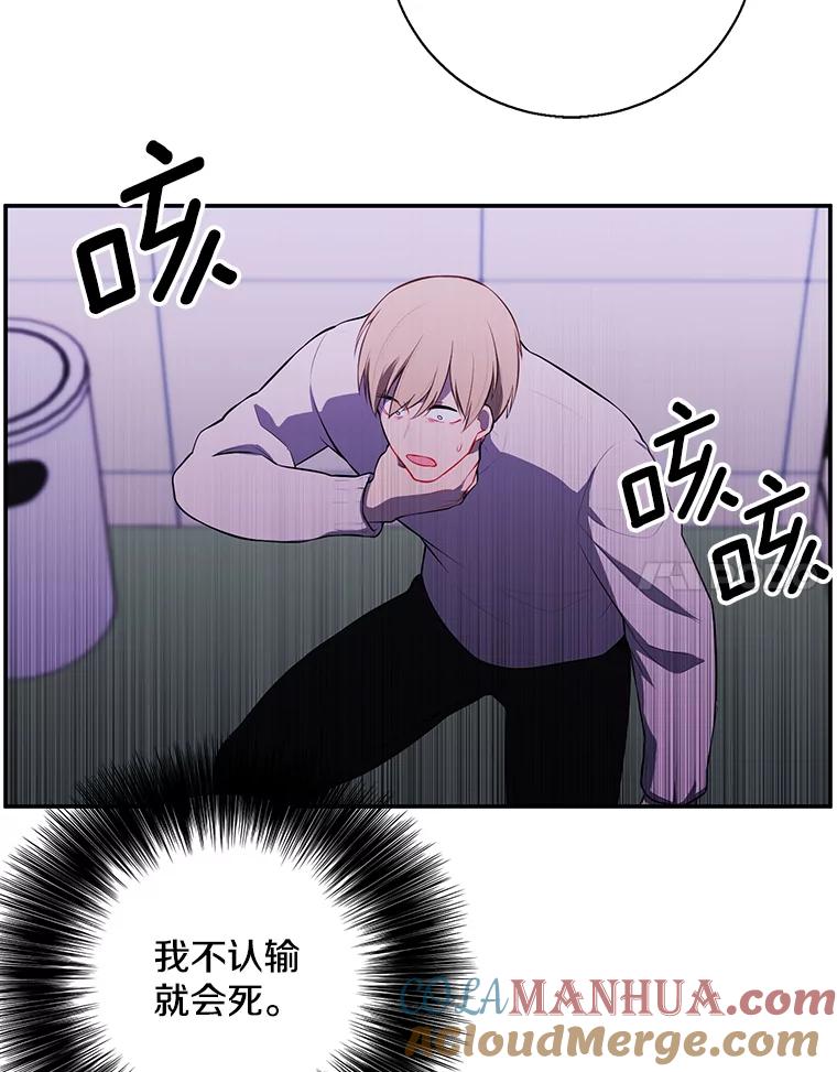 《我在小说里当无赖》40.屠杀女王 第73页