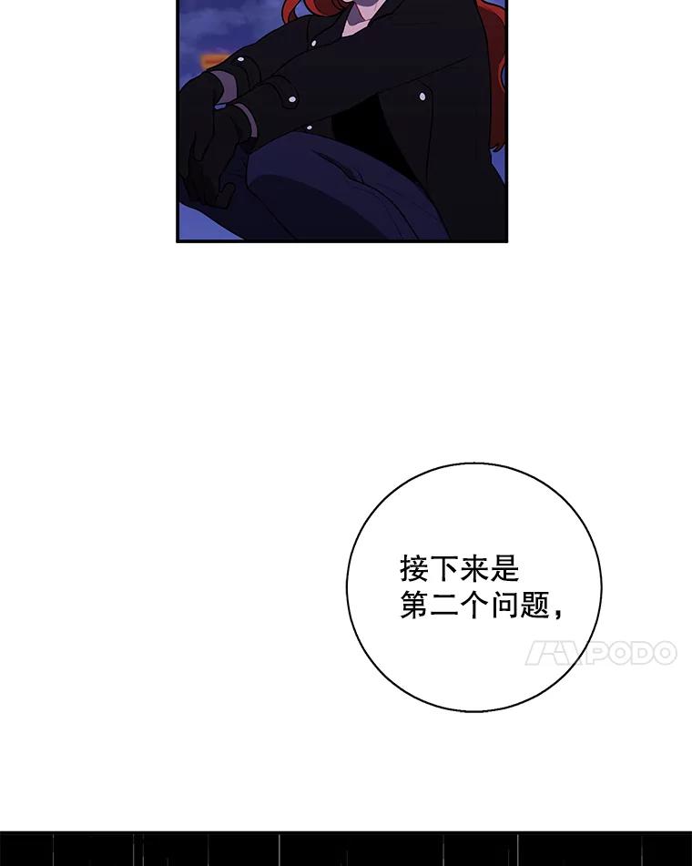 《我在小说里当无赖》40.屠杀女王 第100页