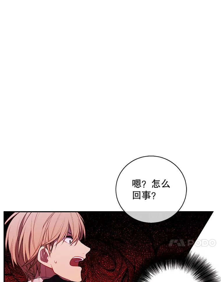 《我在小说里当无赖》40.屠杀女王 第66页