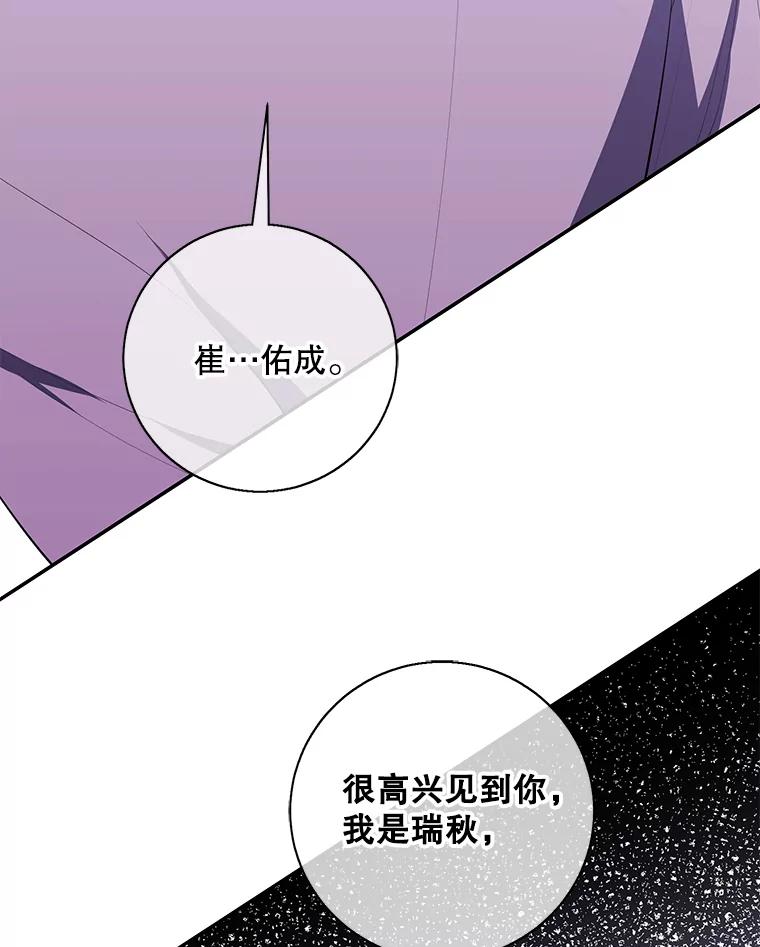 《我在小说里当无赖》40.屠杀女王 第78页