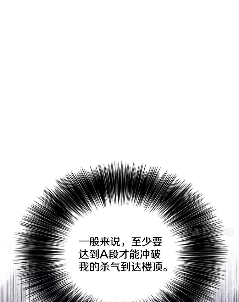 《我在小说里当无赖》40.屠杀女王 第83页
