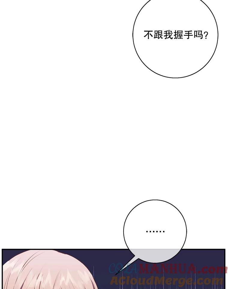 《我在小说里当无赖》40.屠杀女王 第89页
