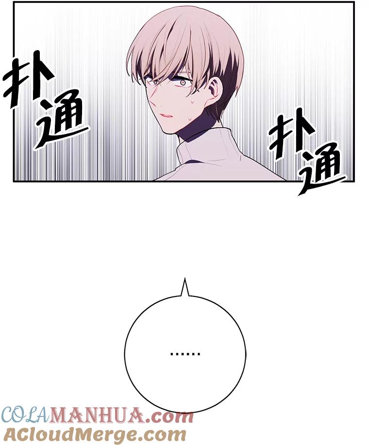 《我在小说里当无赖》40.屠杀女王 第57页