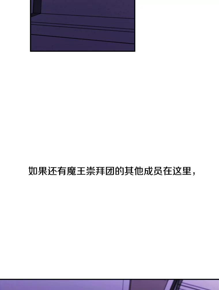 《我在小说里当无赖》40.屠杀女王 第14页
