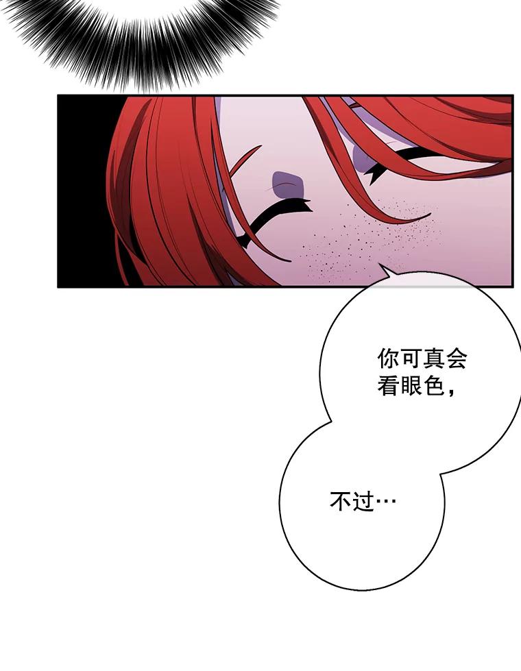 《我在小说里当无赖》40.屠杀女王 第74页