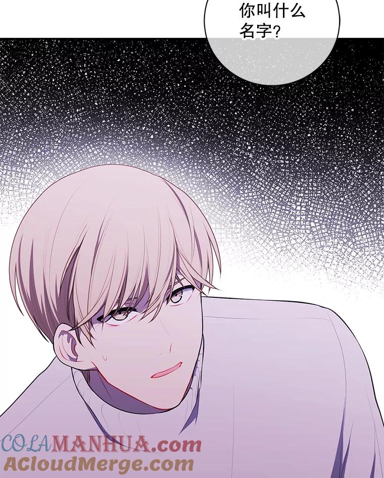 《我在小说里当无赖》40.屠杀女王 第77页