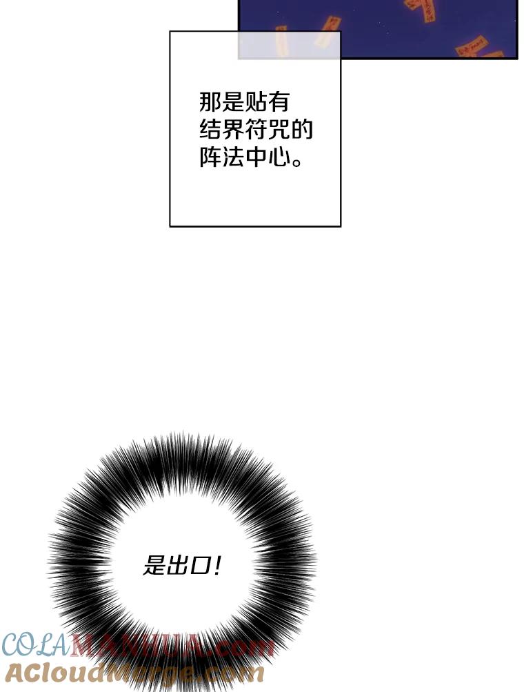 《我在小说里当无赖》40.屠杀女王 第37页