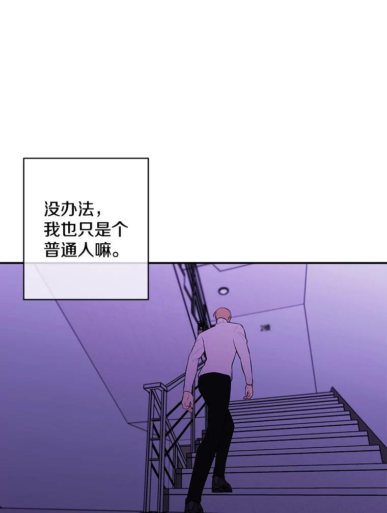 《我在小说里当无赖》40.屠杀女王 第11页