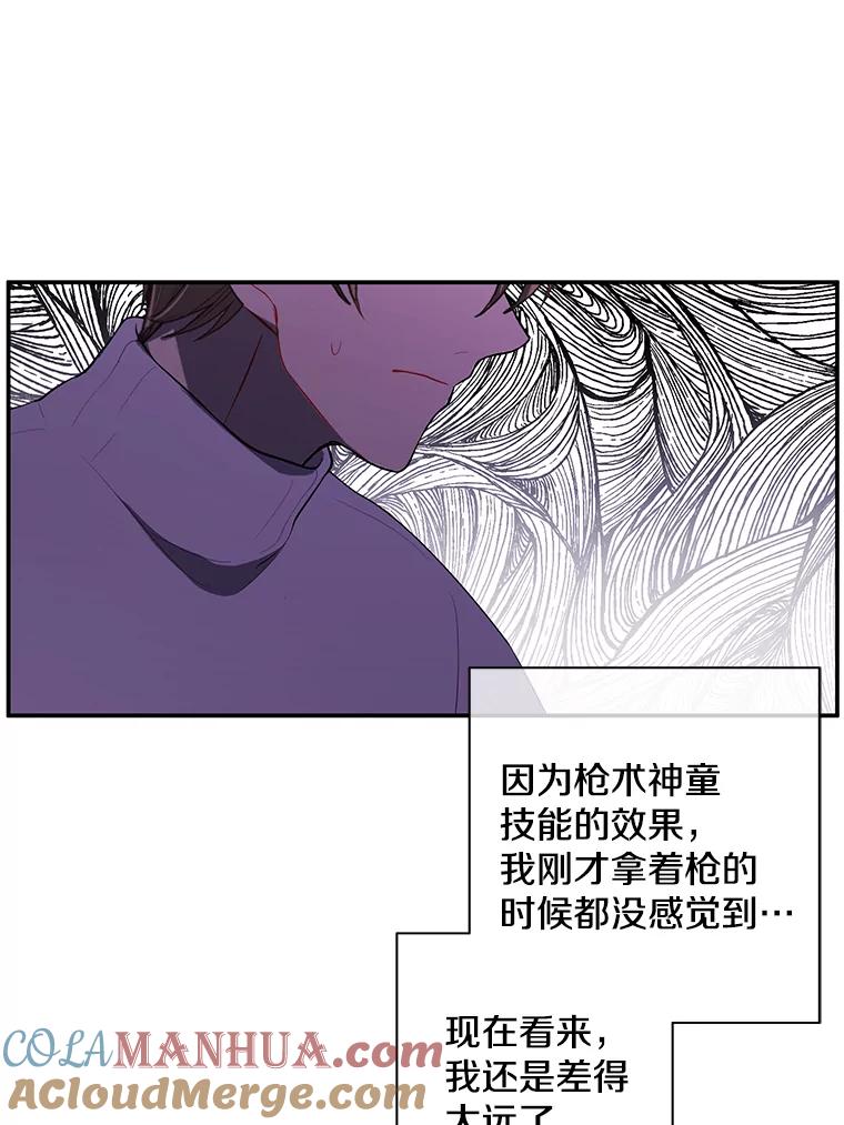 《我在小说里当无赖》40.屠杀女王 第9页