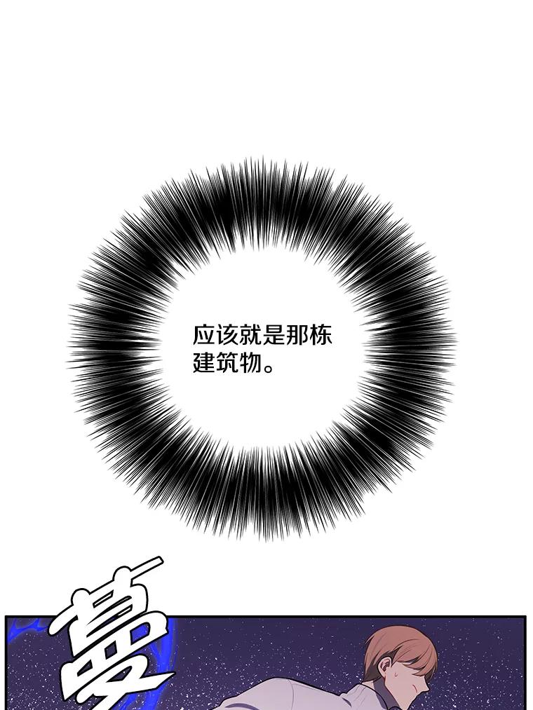 《我在小说里当无赖》40.屠杀女王 第2页