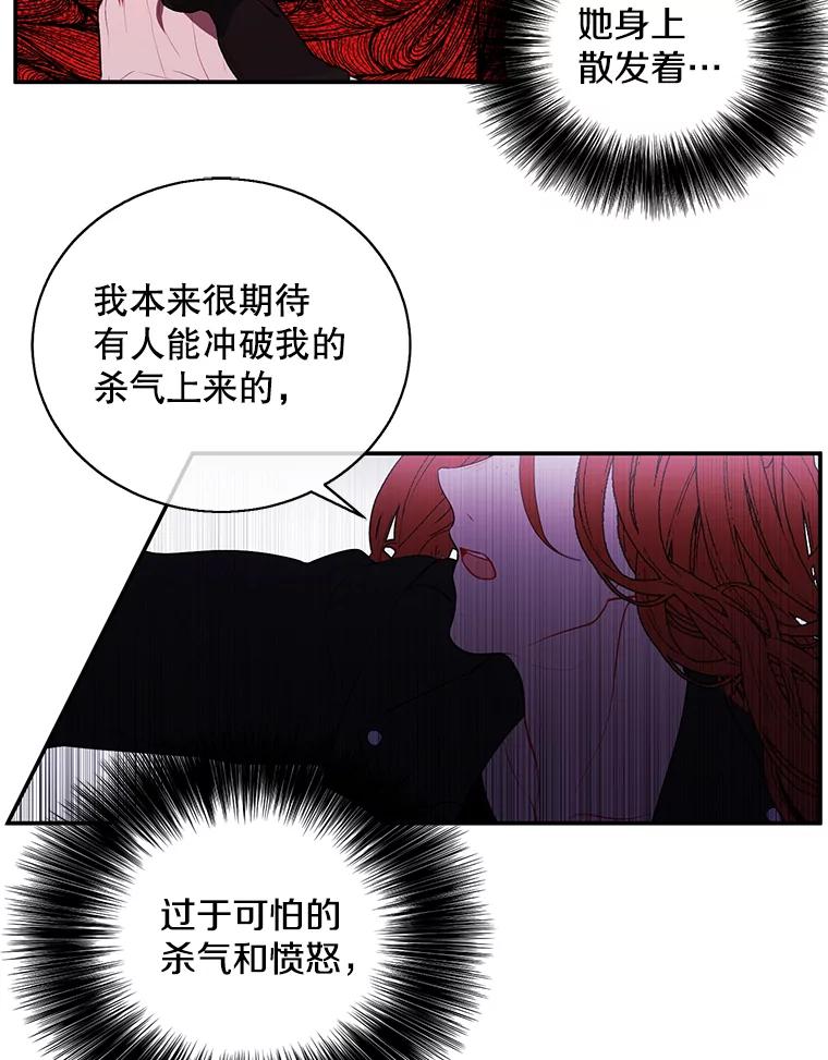 《我在小说里当无赖》40.屠杀女王 第67页
