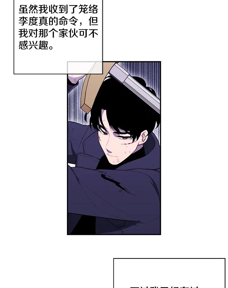 《我在小说里当无赖》40.屠杀女王 第86页