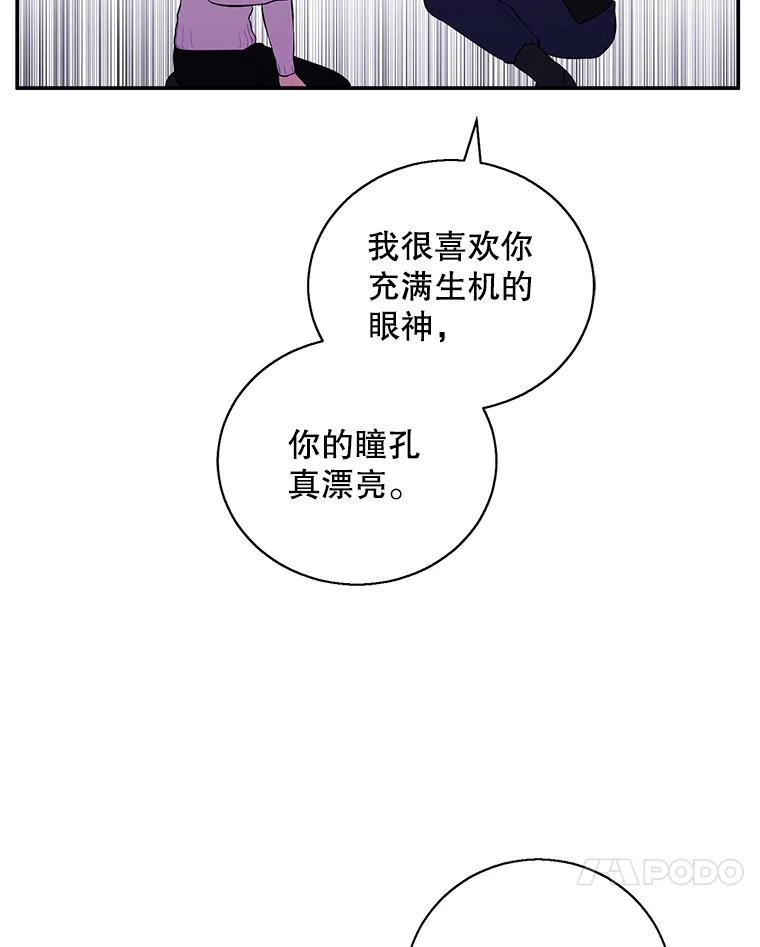 《我在小说里当无赖》40.屠杀女王 第76页